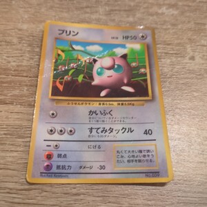 プリン コロコロコミック 付録カード プロモ 光沢あり ポケモンカード