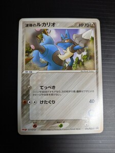 ポケモンカード 波導のルカリオ 075/PCG-P プロモ 明治 Meiji｜Yahoo