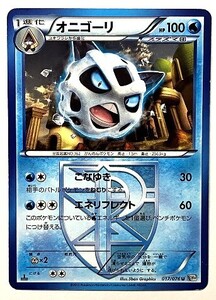 Yahoo!オークション - オニゴーリ ポケモンカード 017 076 BW9 ポケカ