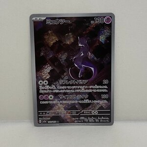 Yahoo!オークション - 【ポケモンカード】ミュウツー HP130(2023年版ア