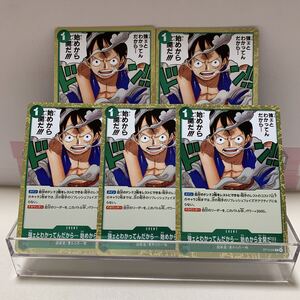 スタバ優勝プロモ OP13-040 強ェとわかってんだから… 始めから全開だ