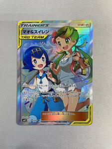 Yahoo!オークション - PSA10 マオ＆スイレン 2019年 ポケモンカード ポ
