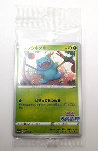 ポケモンカード フシギダネ プロモ イラストレーションコンテスト2022