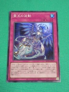 遊戯王 霊王の波動 スーパー 3枚セット ドミナスインパルス｜Yahoo