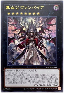 Yahoo!オークション - 遊戯王 真血公ヴァンパイア ウルトラレア バトル