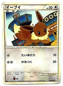 ポケモンカード イーブイ L2 058/080 よみがえる伝説｜Yahoo!フリマ
