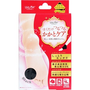 レッグオン はくだけつるつる かかとケア ショート（ブラック）