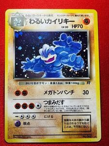 美品】わるいカイリキー 第4弾拡張パック ロケット団｜Yahoo!フリマ