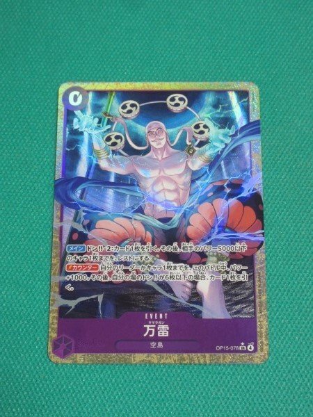 ワンピースカードゲーム 万雷 パラレル OP15-078 ママラガン｜Yahoo