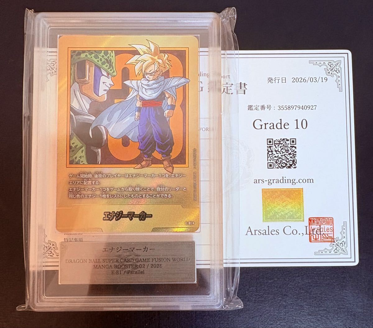 PSA10 フュージョンワールド エナジーマーカー 銀 E-81 33巻｜Yahoo