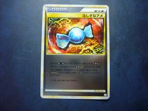 ポケモンカード ふしぎなアメ LEGEND L2 071/080 ミラー ホイル｜Yahoo