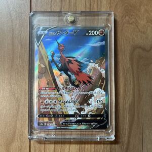 POP1228 PSA10 ガラルサンダーV SR SA 076/070 双璧のファイター