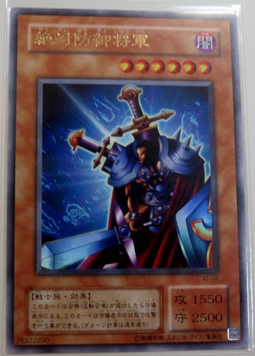 希少 Vジャンプ 2001年 1月号 遊戯王 デュエルモンスターズ 付録付き