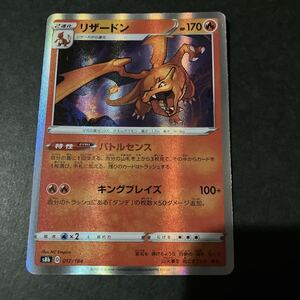2026年最新】Yahoo!オークション -リザードン バトルセンスの中古品