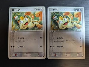 PSA9 ニャース 7-11 セブンイレブン プロモ 029/ADV-P キラ ポケモン
