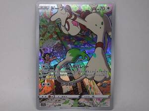 ポケモンカード ドーブル CHR PSA10 白熱のアルカナ｜Yahoo!フリマ（旧