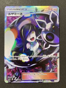 最終値下げ ルザミーネ 黒ルザミーネ 黒ルザ ポケカ ポケモンカード
