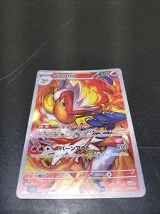 ゴウカザル AR SV5a クリムゾンヘイズ 070/066 2進化 ポケカ ポケモン