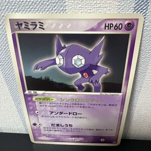 ポケモンカード ヤミラミ 035/108 1st Edition WCP ワールド