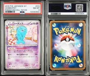 ポケモンカード ソーナンス ポケキュンコレクション CP3 013/032