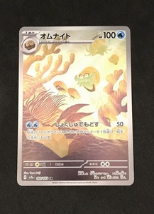 PSA10 オムナイト AR 180/165 ポケモンカード 2023 SV2a｜Yahoo!フリマ