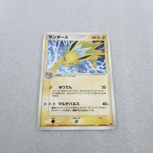 ポケモンカード サンダース HP70 034/106 2005年 1ED｜Yahoo!フリマ