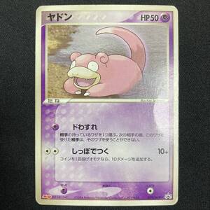ポケモンカード ヤドン Meiji PSA10 ワンオーナー品 プロモ｜Yahoo