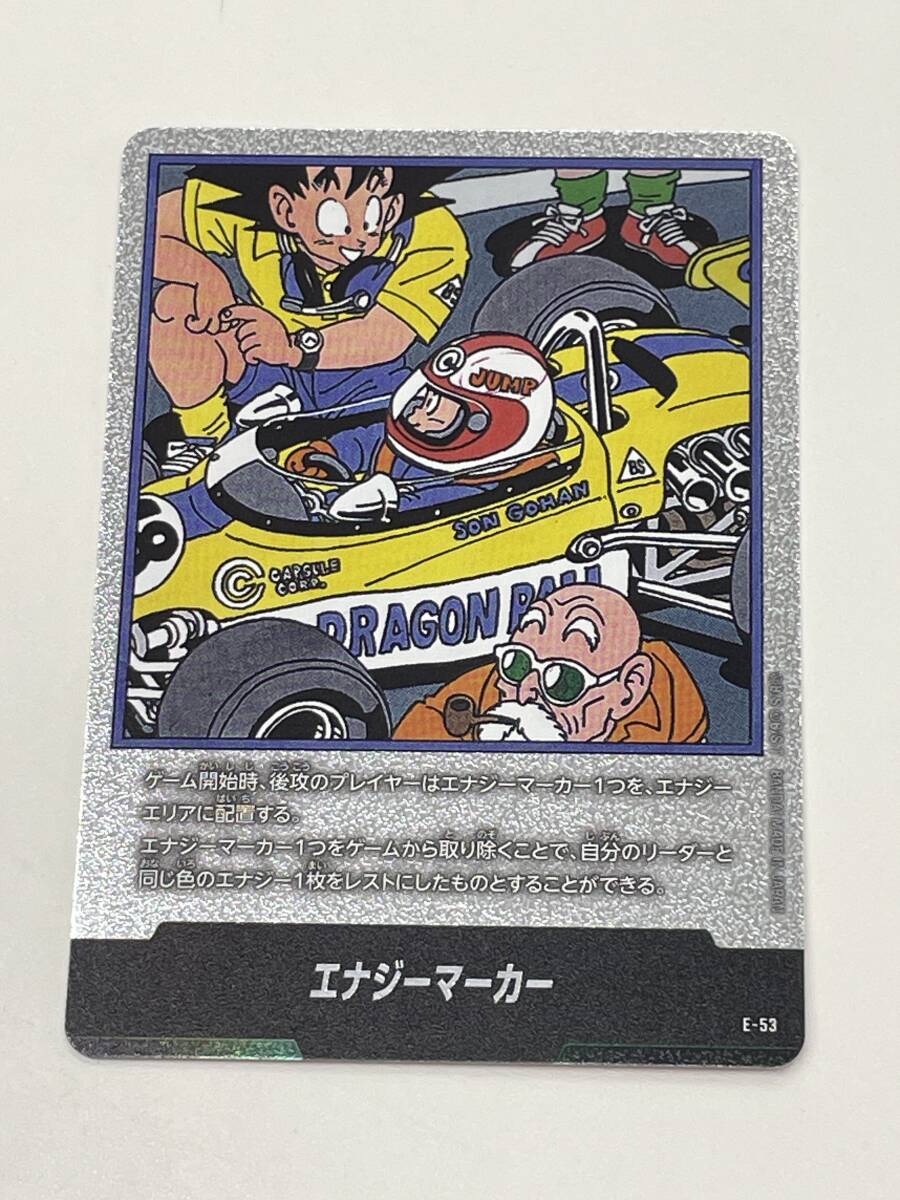 ドラゴンボール フュージョンワールド エナジーマーカーE-53　マンガブースター ドラゴンボール フュージョンワールド エナジーマーカー E-53 18巻