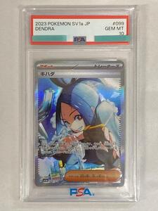 ポケモンカード キハダ SAR PSA10 099/073 トリプレットビート｜Yahoo