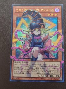 遊戯王 ガガガガール-ゼロゼロコール LOCH-JP012 ウルトラレア｜Yahoo