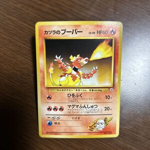 ポケモンカード 旧裏 カツラ ポニータ ギャロップ ガーディ ロコン