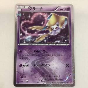 ジラーチ U ポケキュンコレクション PSA9 PSA9 ジラーチ ポケキュンコレクション 1ED U｜Yahoo!フリマ（旧PayPay