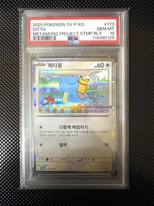 メタモン 韓国 新品 未開封 プロモ ポケモンカード ポケカ｜Yahoo