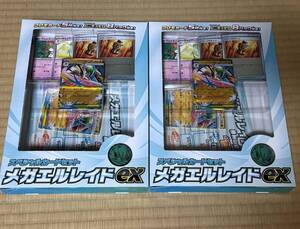 PSA10】メガエルレイドex P [M-P 068](スペシャルカードセット「メガ
