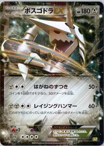 ポケモンカード ボスゴドラEX 045/070 RR PSA9 鑑定品｜Yahoo!フリマ