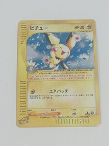PSA8 ピチュー 114/128 e 第1弾基本拡張パック｜Yahoo!フリマ（旧