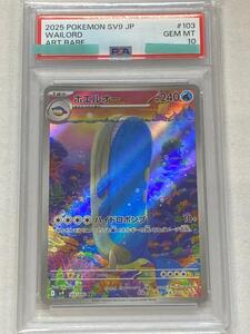 ポケモンカード ホエルオー PSA10 AR SV9 103/100 GEM MT】｜Yahoo