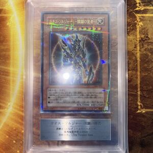 早い者勝ち遊戯王カード、 即購入OK 早い者勝ち 遊戯王 カオスソルジャー -開闢の使者- 306-025
