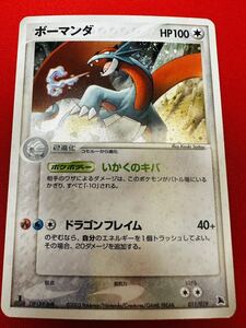 まとめ売り〇】ボーマンダ 構築済みスターター ボーマンダデッキ 011