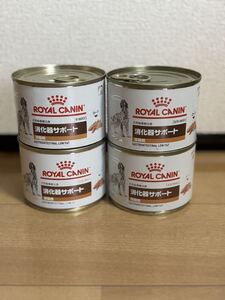 ロイヤルカナン 犬用 消化器サポート 低脂肪 缶詰 200g 19缶セット