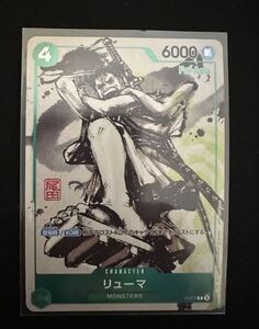 ワンピースカード リューマ P-072 プロモ For Asia MONSTERS｜Yahoo