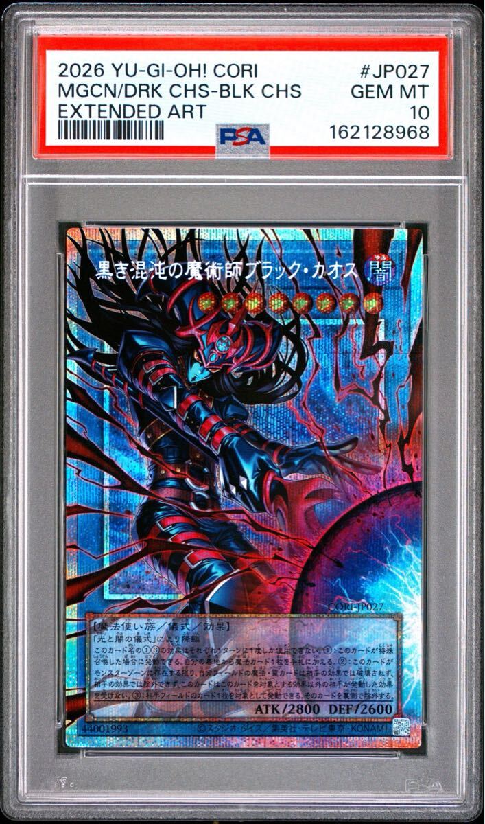遊戯王 黒き混沌の魔術師ブラック・カオス CORI-JP027 日版｜Yahoo