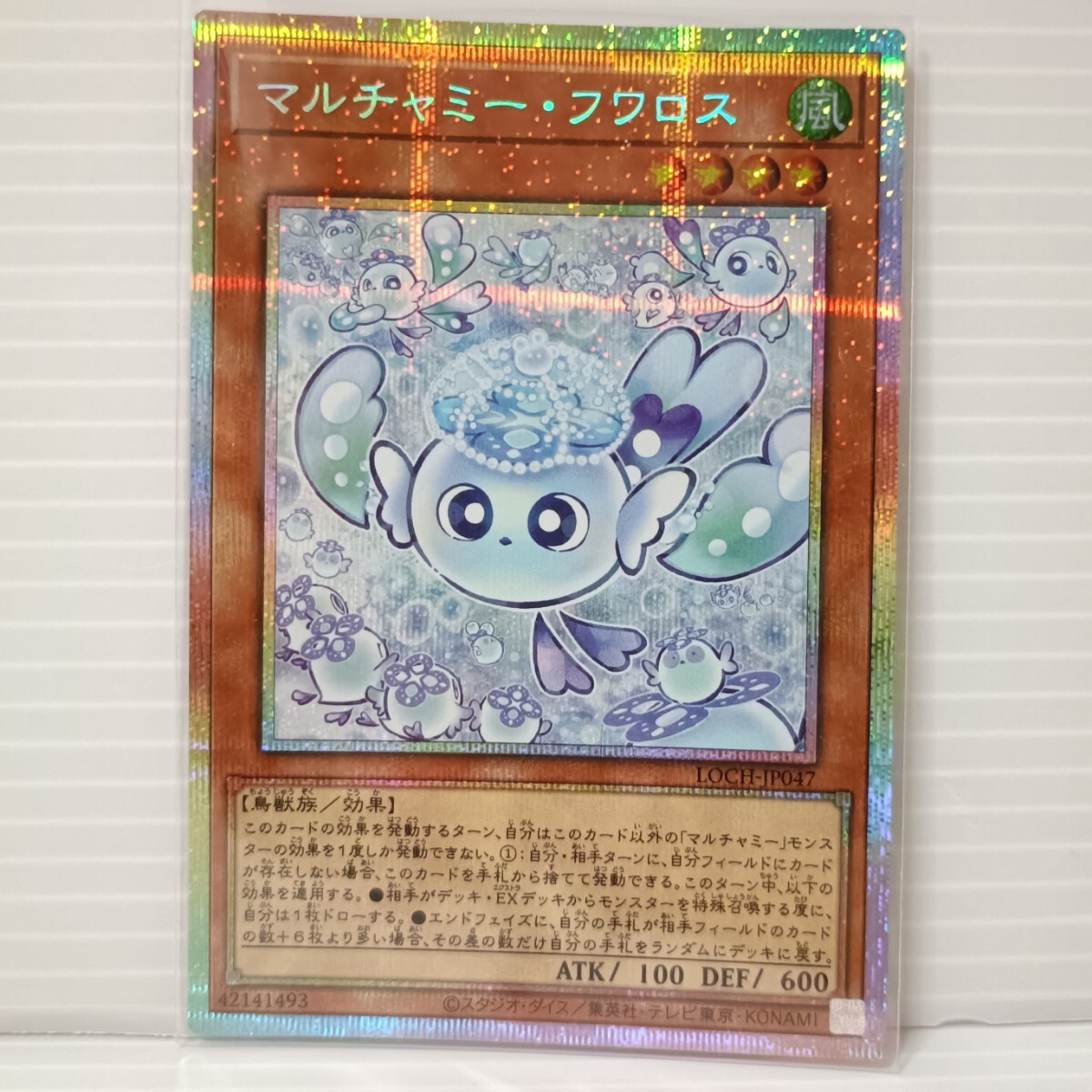 遊戯王 マルチャミーフワロス プリズマ プリシク｜Yahoo!フリマ（旧