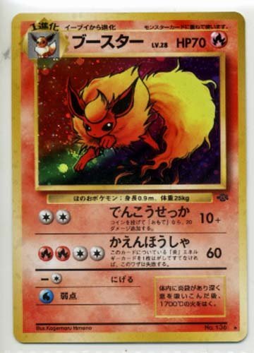 PSA6 ポケモンカード 旧裏 ブースター LV 28 HP70 No 136｜Yahoo