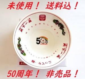 2026年最新】Yahoo!オークション -天下一品 ミニミニどんぶりの中古品