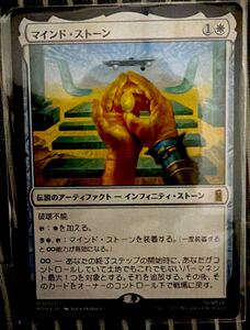 MTG マインド・ストーン インフィニティ・ストーン MSH 日本語版