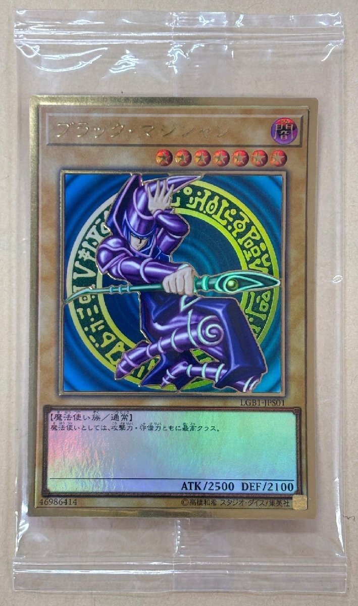 PSA8 遊戯王 ブラック・マジシャン 2019 Legendary Gold Box JPS01