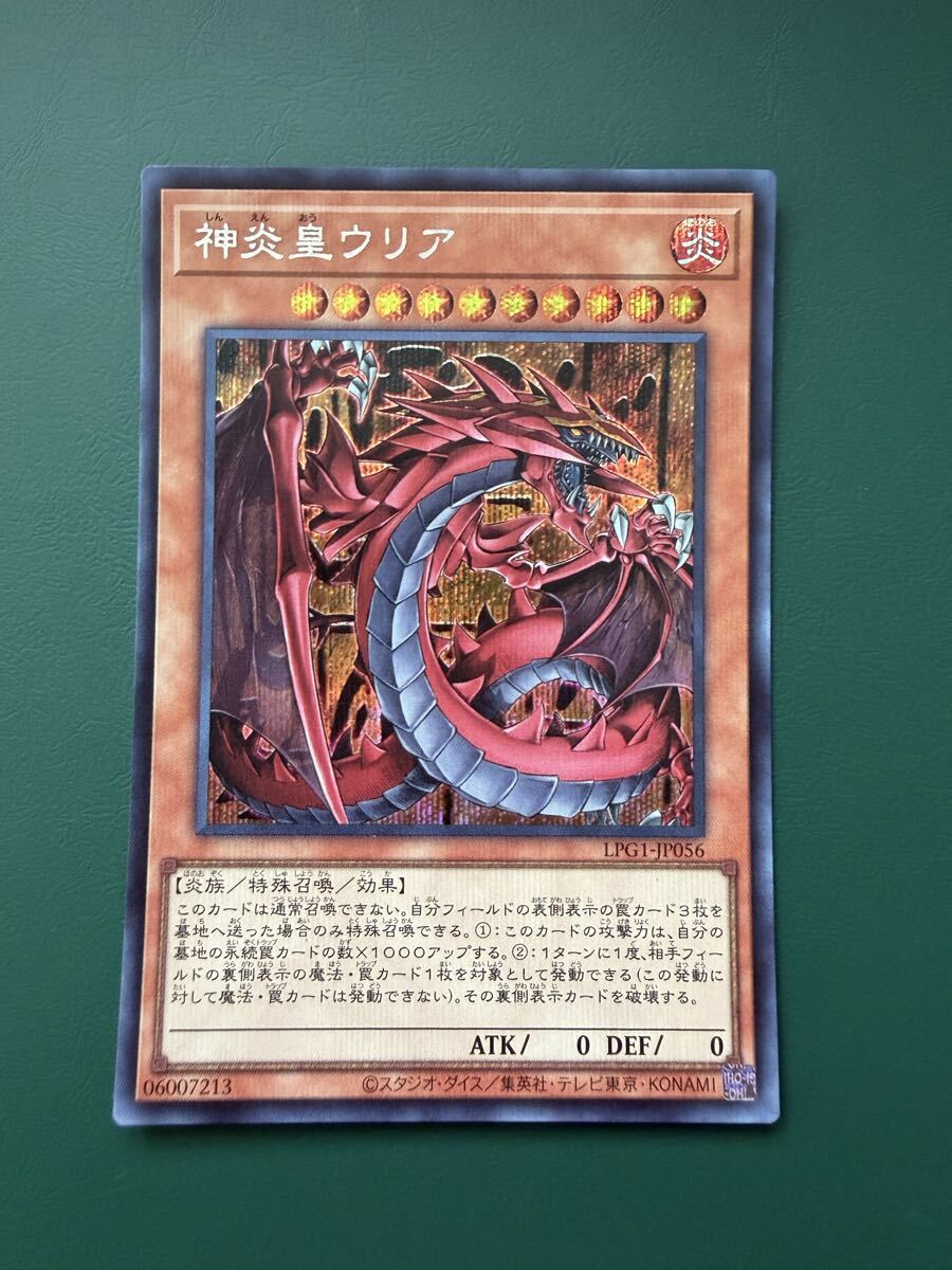 遊戯王 神炎皇ウリア 原作絵｜Yahoo!フリマ（旧PayPayフリマ）