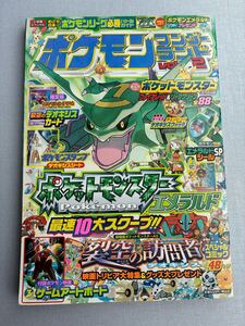 ポケモンカード 裂空のデオキシス 018/PCG-P ワンダーランド付録