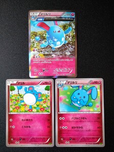 Yahoo!オークション - ポケモンカード 旧裏 キラ マリルリ 旧裏面